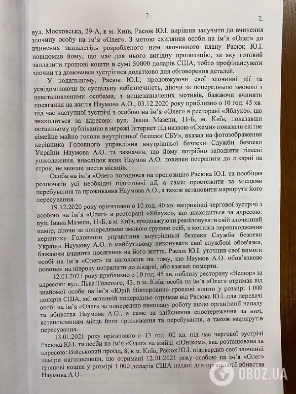 Затримання ексзаступника голови СБУ: силовики розповіли про спецоперацію