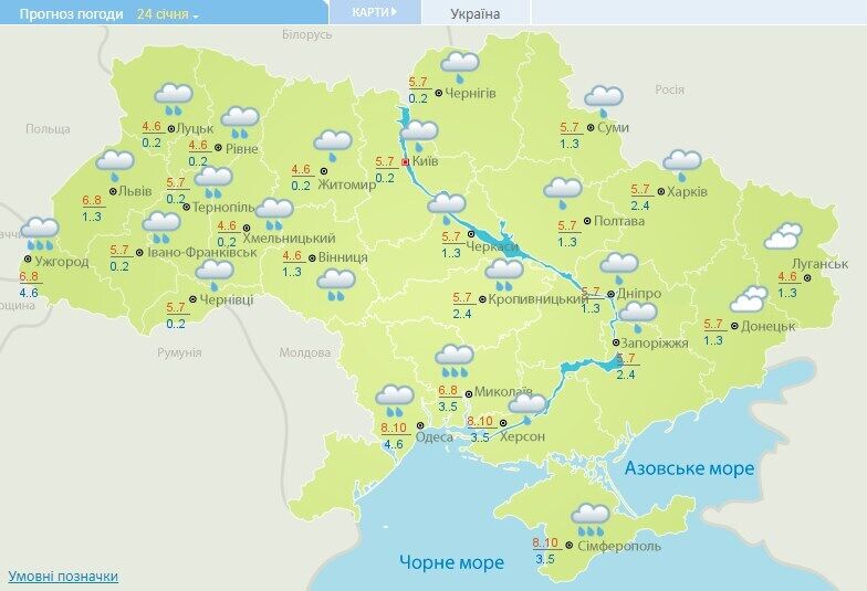Прогноз погоди в Україні на 24 січня.