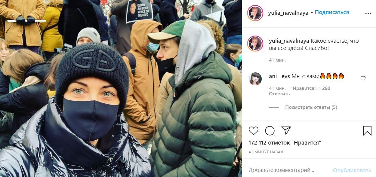 Юлія Навальна вийшла на мітинг