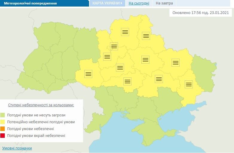Часть областей Украины 24 января окутают туманы.