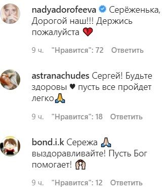 Комментарии под постом Бабкина в Instagram.