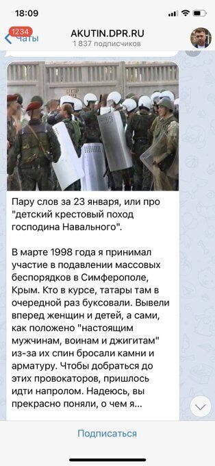 Олексій А-н похвалився, як нібито бив кримських татар в Криму