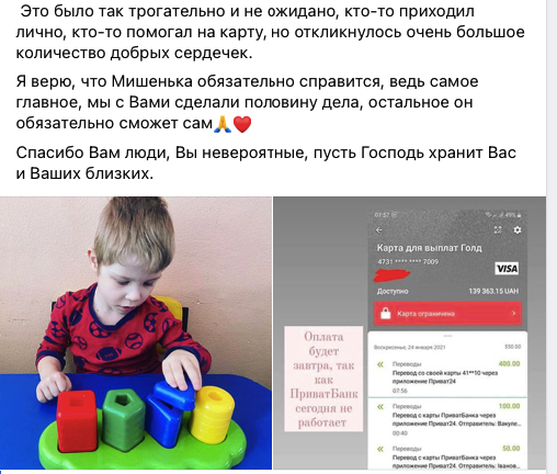 Скриншот зі сторінки у Facebook Ганни Заводаєвої