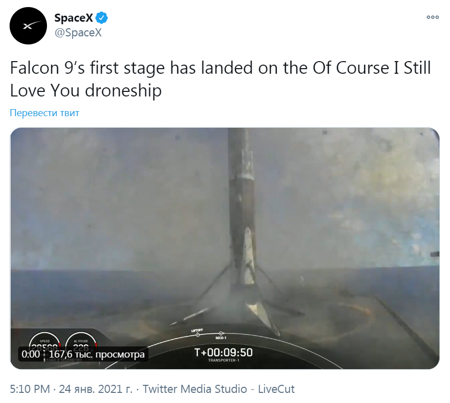 запуск SpaceX