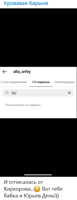 Instagram Аллы Пугачевой
