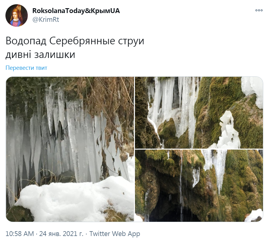 В Крыму высох водопад