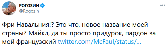 Скрин Twitter