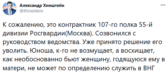 Скрин Twitter