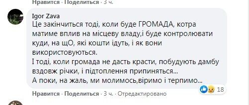 Реакция местных жителей на потоп в Ужгороде.