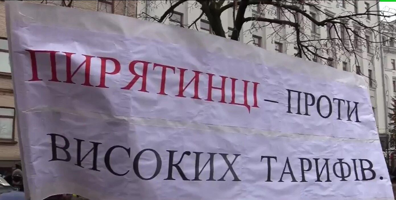 На митинге люди выступают против высоких тарифов.