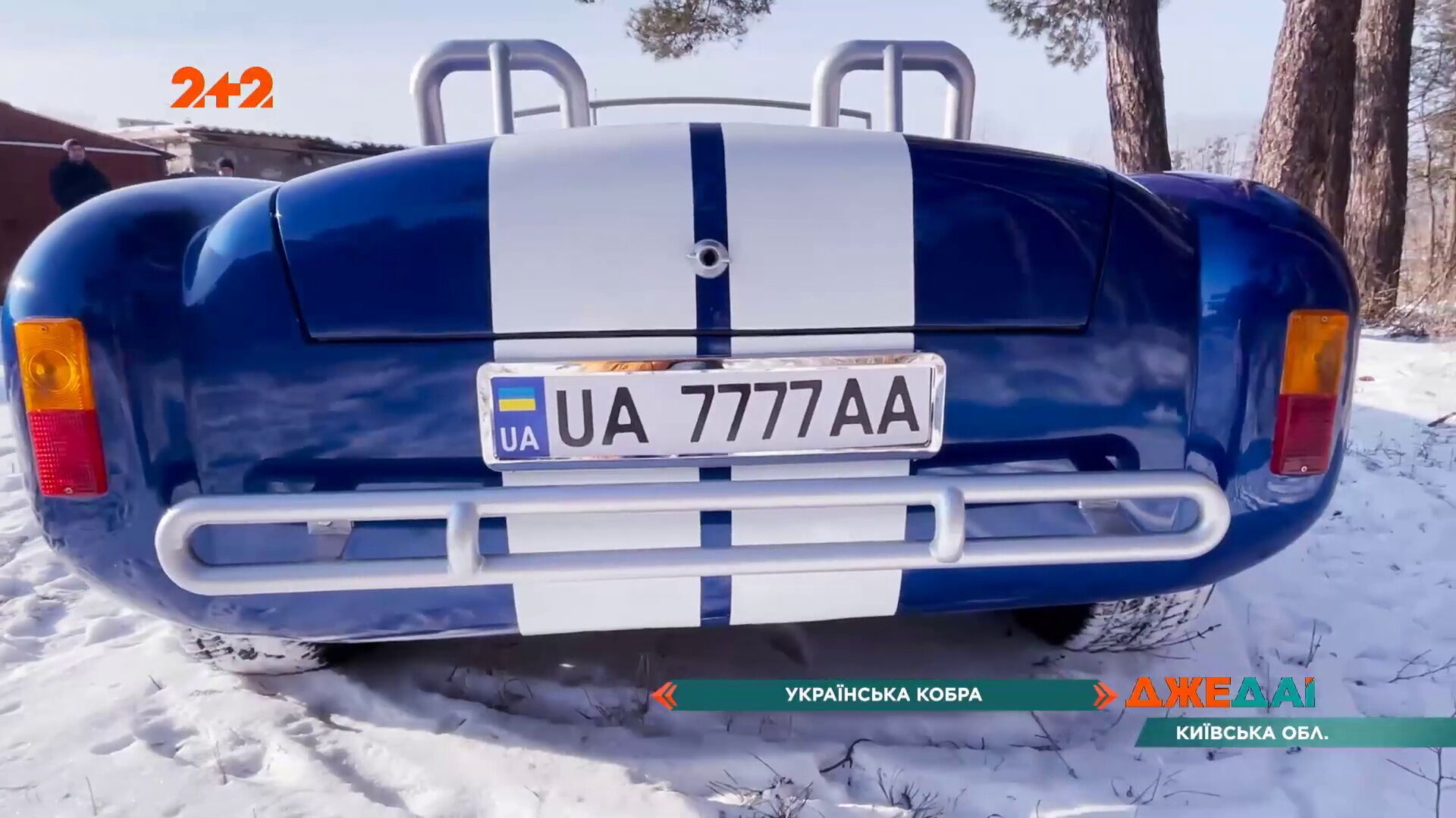 В движение двухместный родстер приводит 2,45-литровый 95-сильный двигатель от ГАЗ-24"Волга"