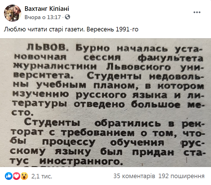 Кипиани показал, как студенты боролись за украинский язык после распада СССР.