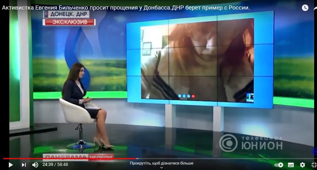 Більченко виступала не тільки на російських телеканалах, але й брала участь у пропаганді на телеканалах ОРДЛО
