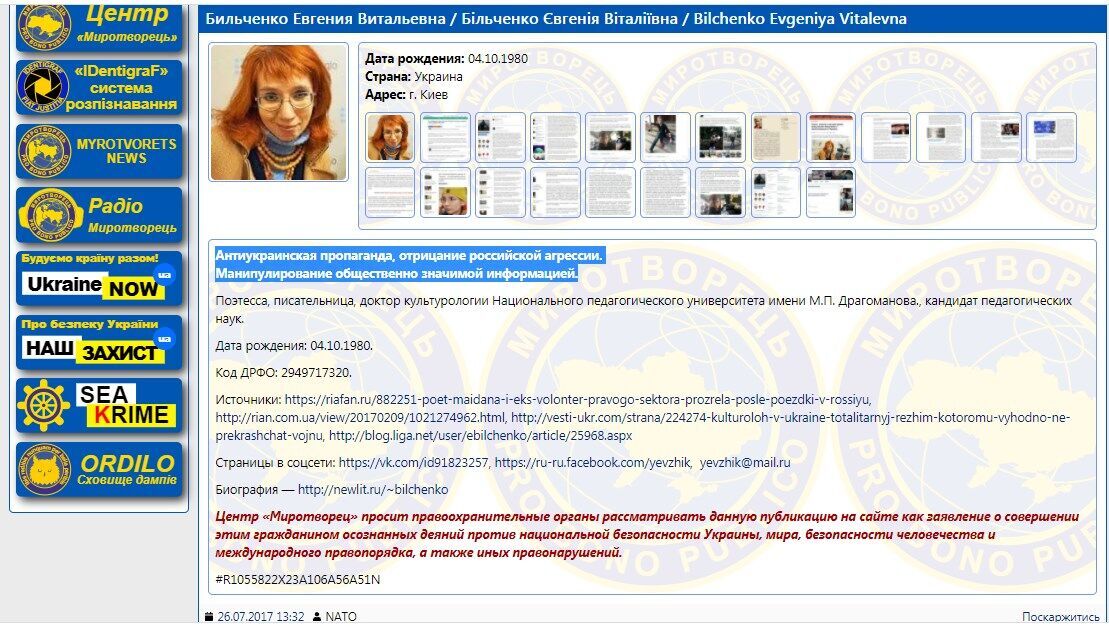 От любви до ненависти: как "поэтесса Майдана" Евгения Бильченко стала инструментом гибридной войны