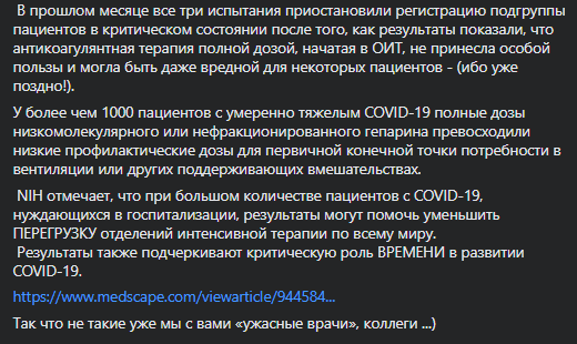 Голубовська назвала найважливіше правило в лікуванні COVID-19