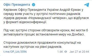 Telegram Офиса президента.