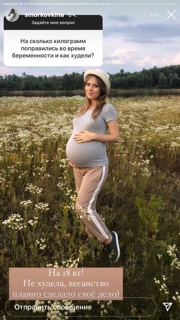 Анна Кошмал во время беременности