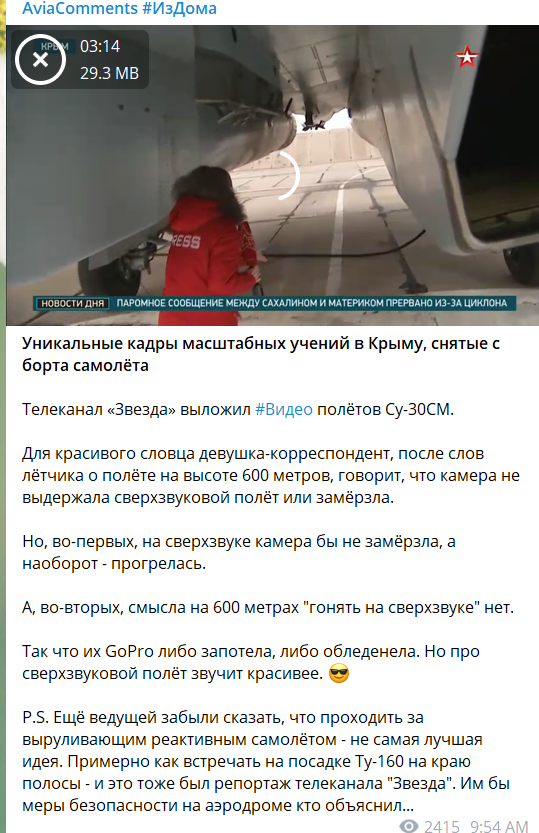 Коментар до сюжету російських пропагандистів