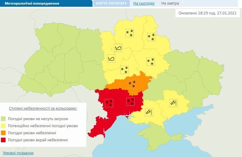 В Украине 28 января объявлен "красный" уровень опасности.