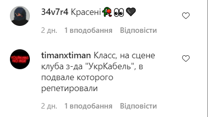 Поклонники пришли в восторг от архивных фото группы "Вопли Видоплясова"