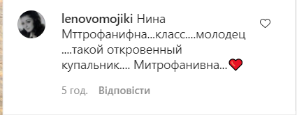 Шанувальники засипали Ніну Матвієнко компліментами