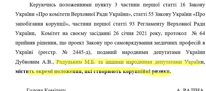 В идее Радуцкого с лицензиями для врачей нашли признаки коррупции: скандальный законопроект провалили