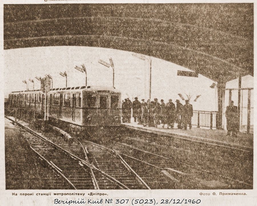 Станция "Днепр" в конце декабря 1960 года