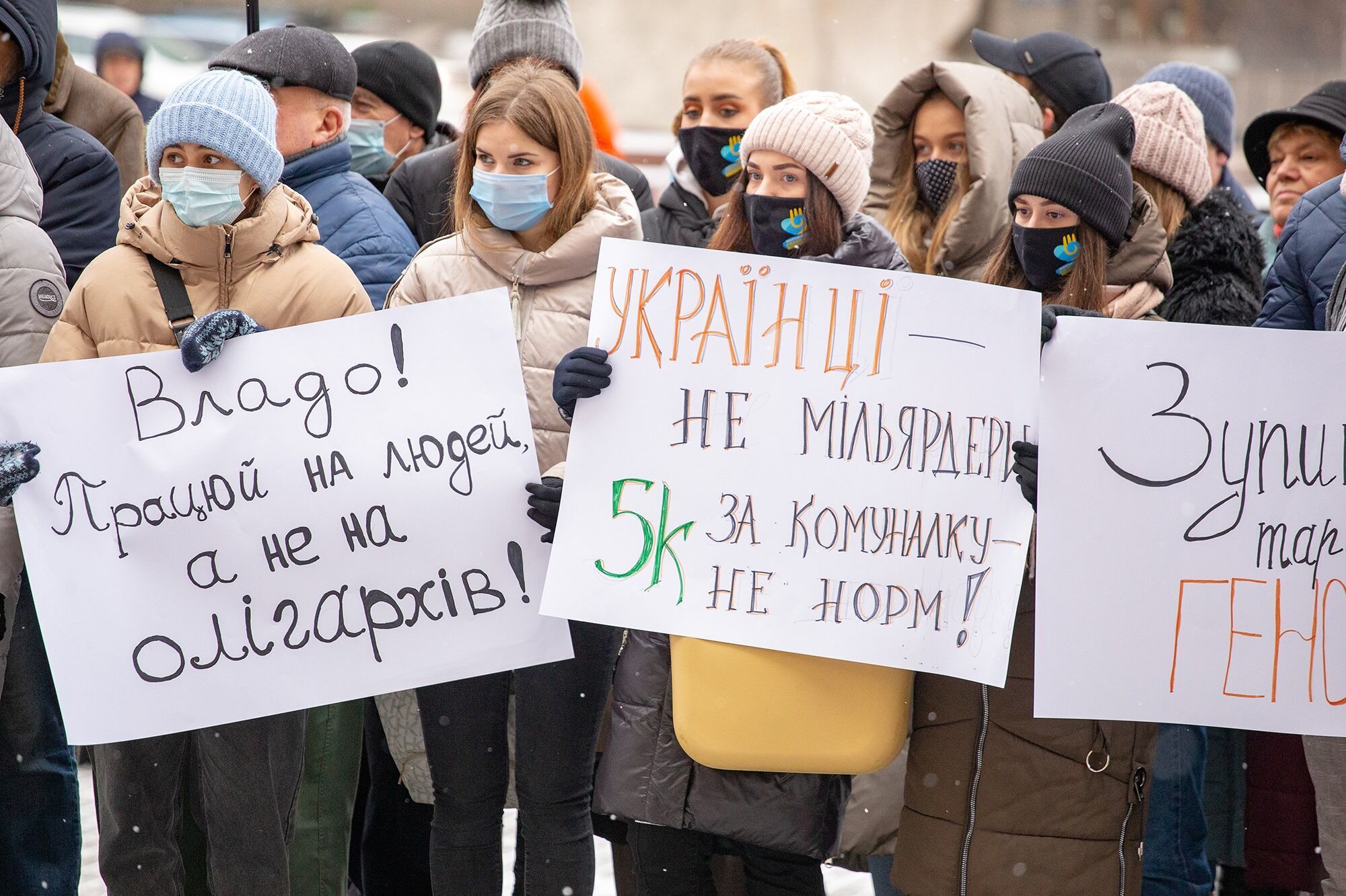 На Західній Україні відбулися нові протести проти підвищення тарифів