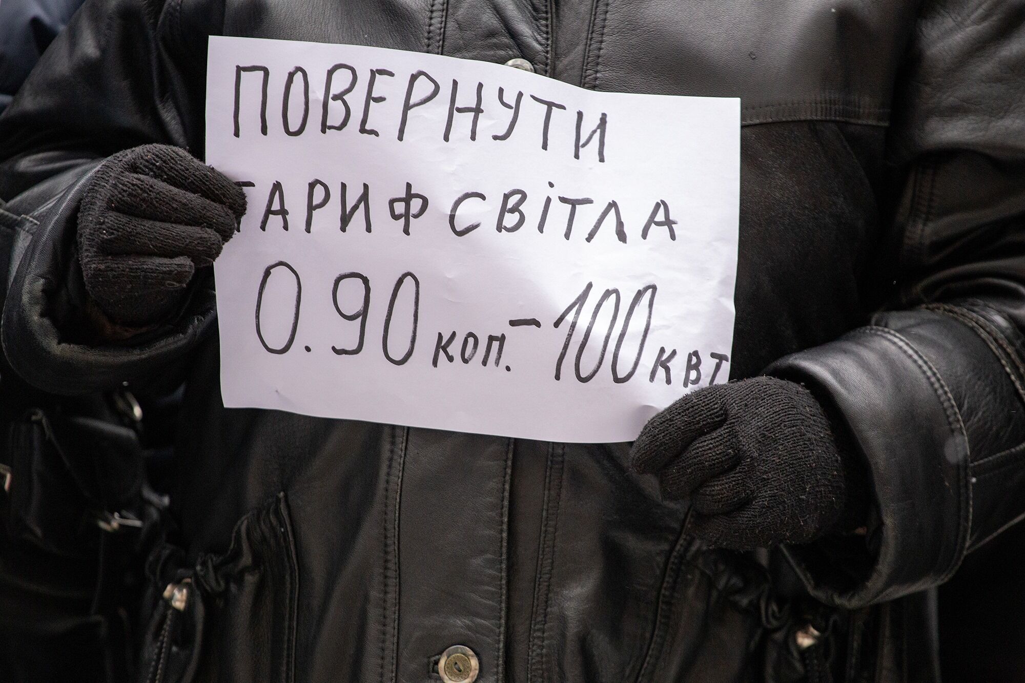 На Западной Украине прошли новые протесты против повышения тарифов