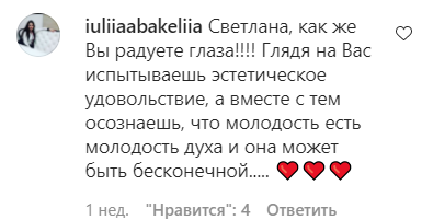 Гасс восхитила своих поклонников фигурой