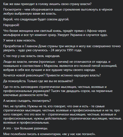 Арестович образив українців, назвавши їх "вівцями" та "лакеями"