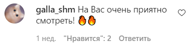 Гасс засипали компліментами