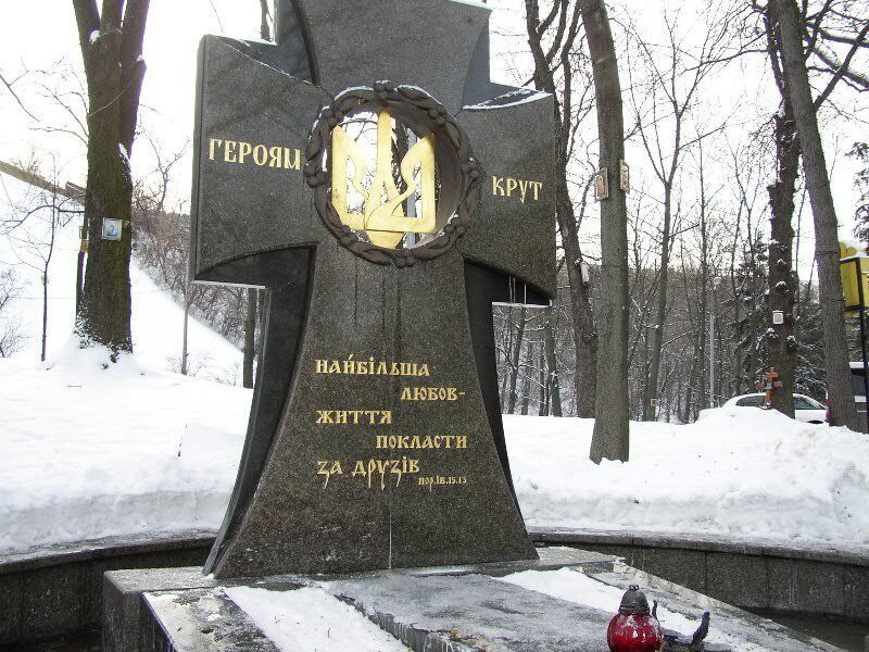 Убитые под Крутами погребены на Аскольдовой могиле в Киеве