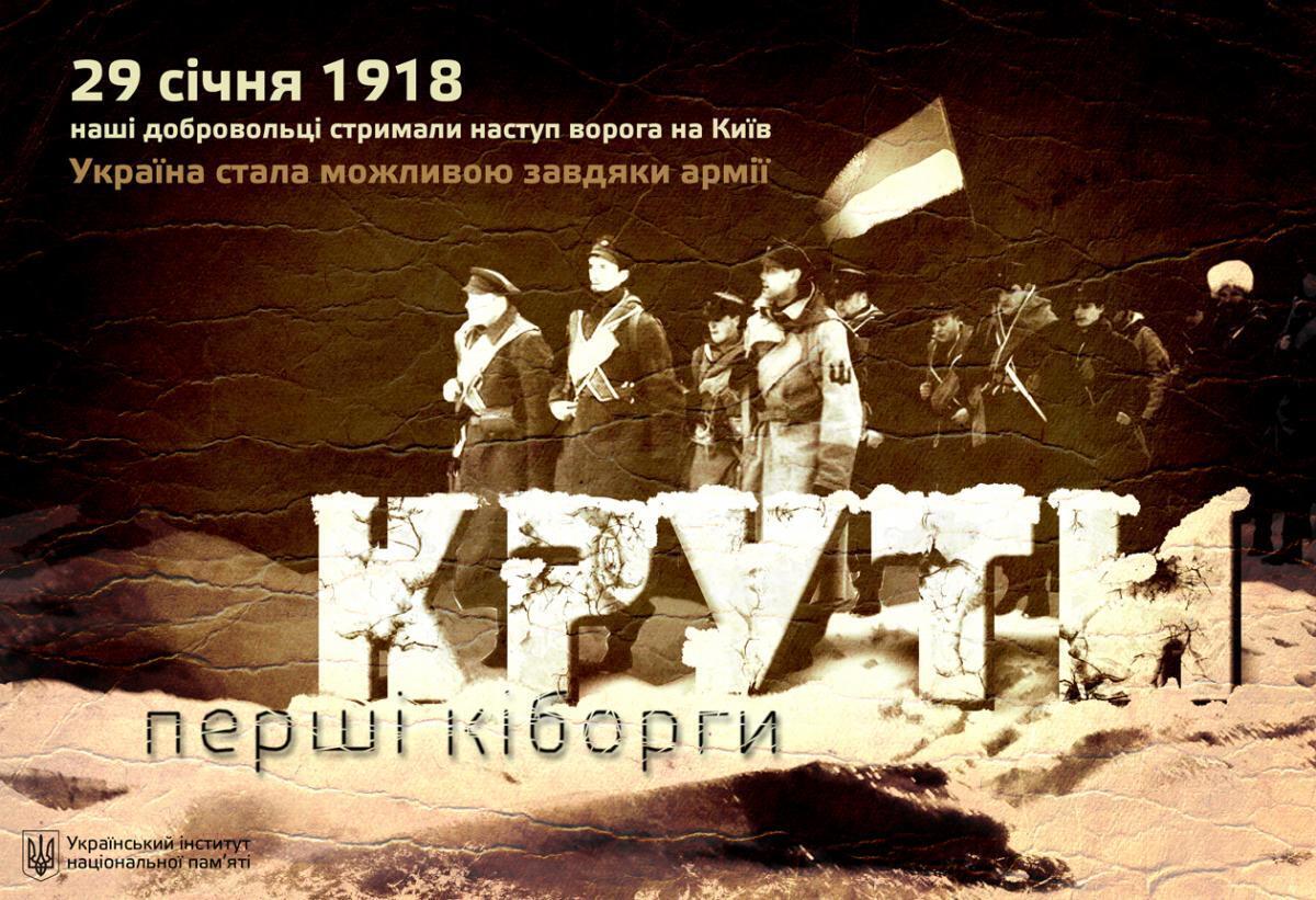 В конце декабря 1917 года большевики начали открытую агрессию против УНР