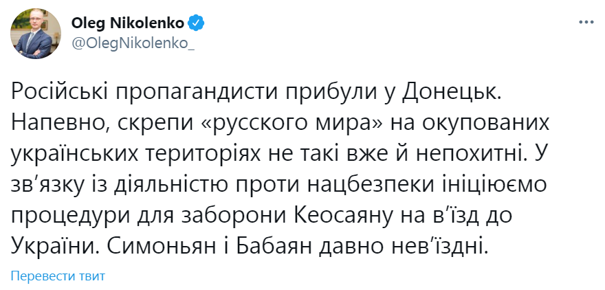 Приїзд пропагандистів Кремля на Донбас