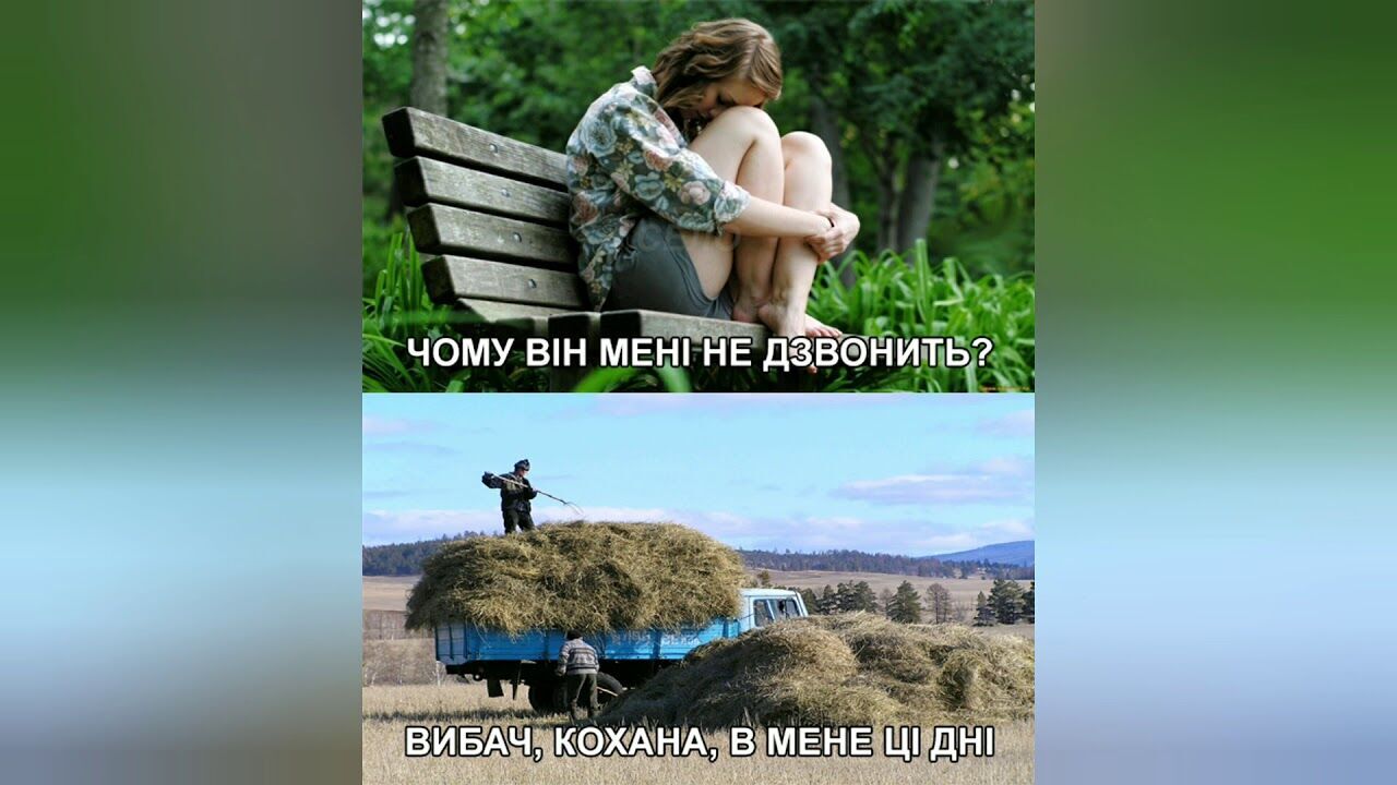 Прикол про отношения