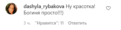 Поклонники засыпали Тодоренко комплиментами