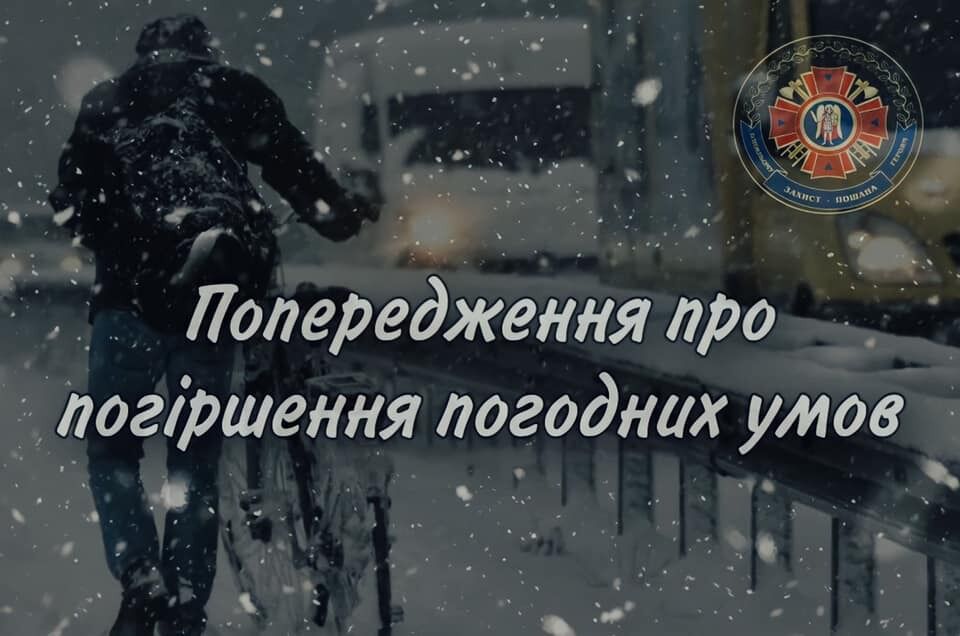 Киевлян предупредили об ухудшении погоды.
