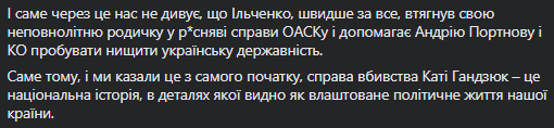 Адвокат школярки, яка "скасувала" новий правопис, захищає підозрюваного у вбивстві Гандзюк