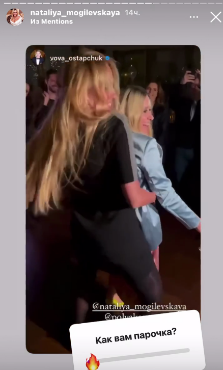 Полякова и Могилевская танцуют