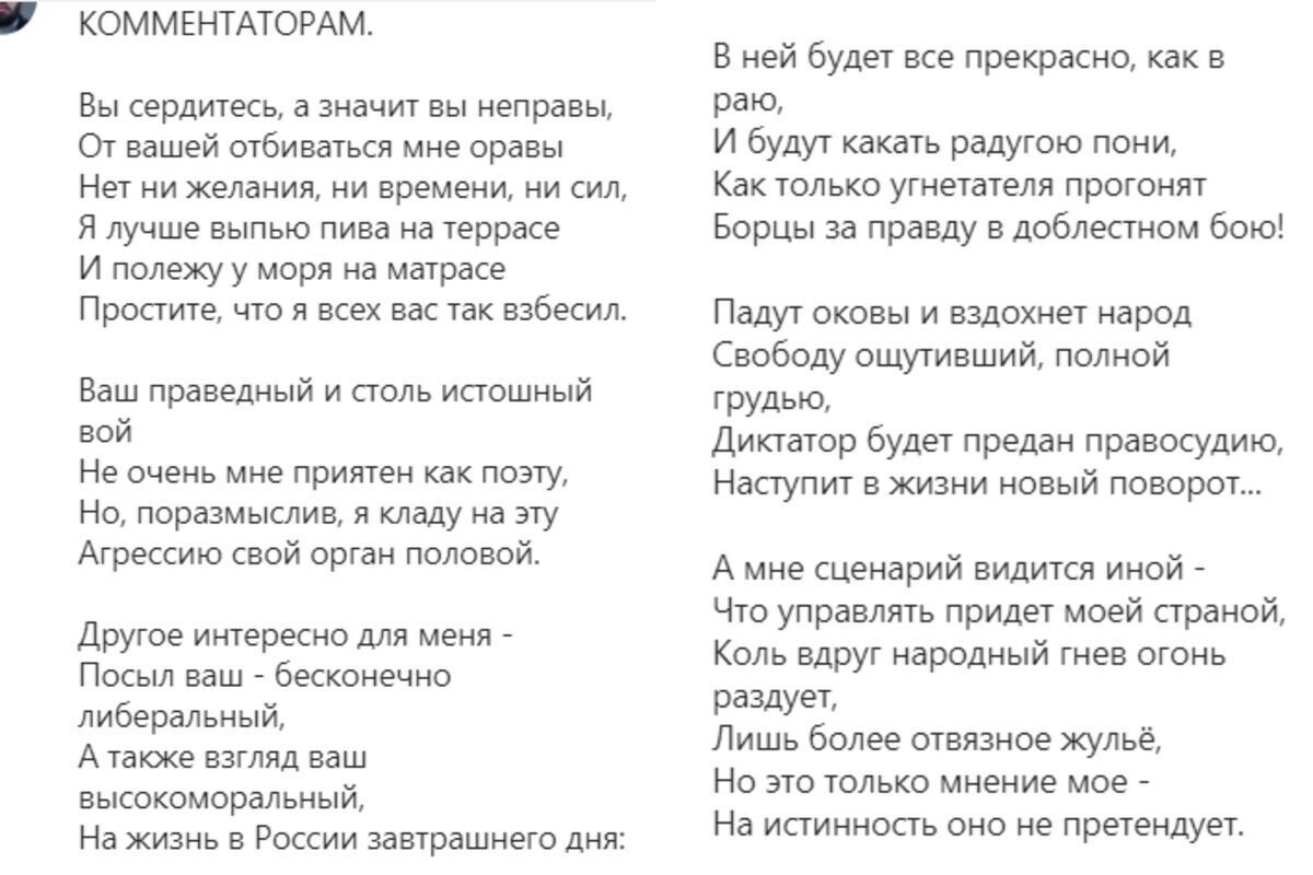 Слєпаков відповів на критику прихильників Навального