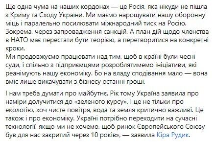 В 2021 году партия займется усилением безопасности страны, преодолением пандемии коронавируса и др.