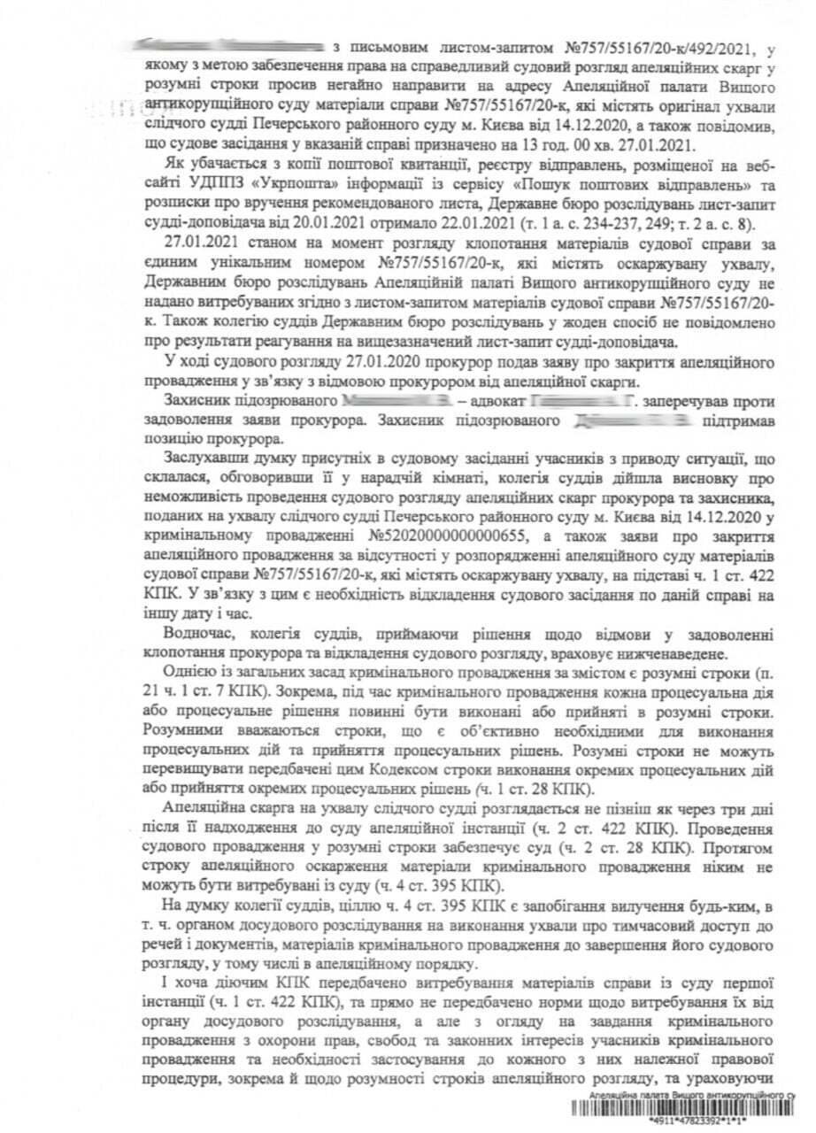 Рішення суду про перекваліфікацію злочину з розслідування.