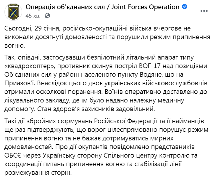 Террористы на Донбассе атаковали ВСУ с беспилотника.