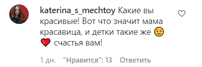 Поклонники засыпали певицу и ее сына комплиментами