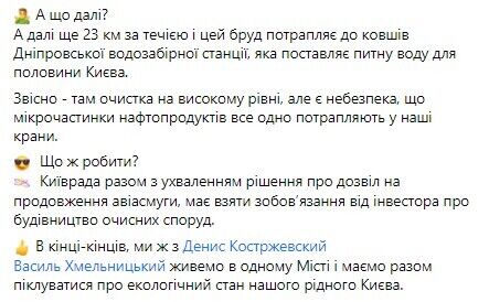 Аеропорт в Жулянах розширили: владі порадили, як уникнути масштабних забруднень