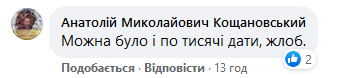 Скрин Facebook