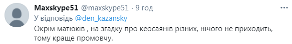 Коментарі до посту