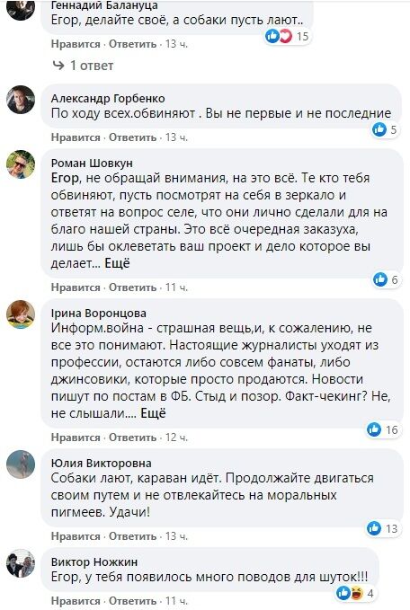 Коментарі під постом Крутоголова.