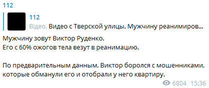 Скрин Telegram